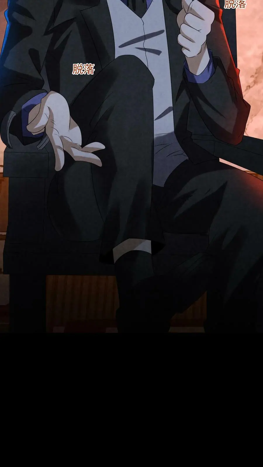 第87话 公会七楼 第8页