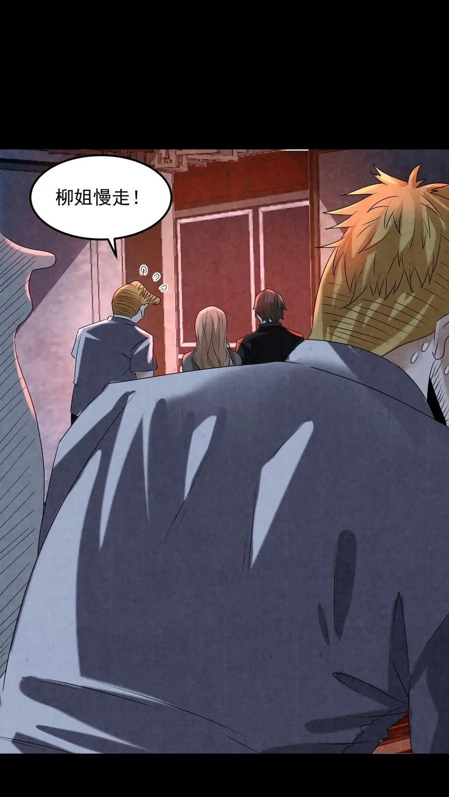 第87话 公会七楼 第18页