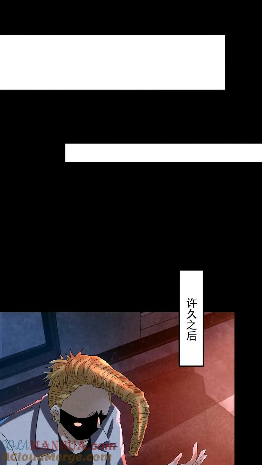 第87话 公会七楼 第19页