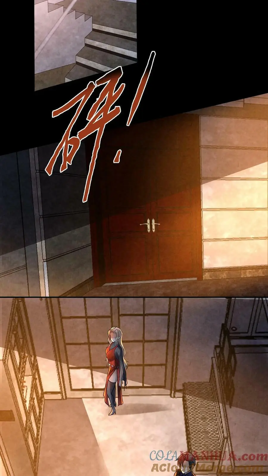 第87话 公会七楼 第23页