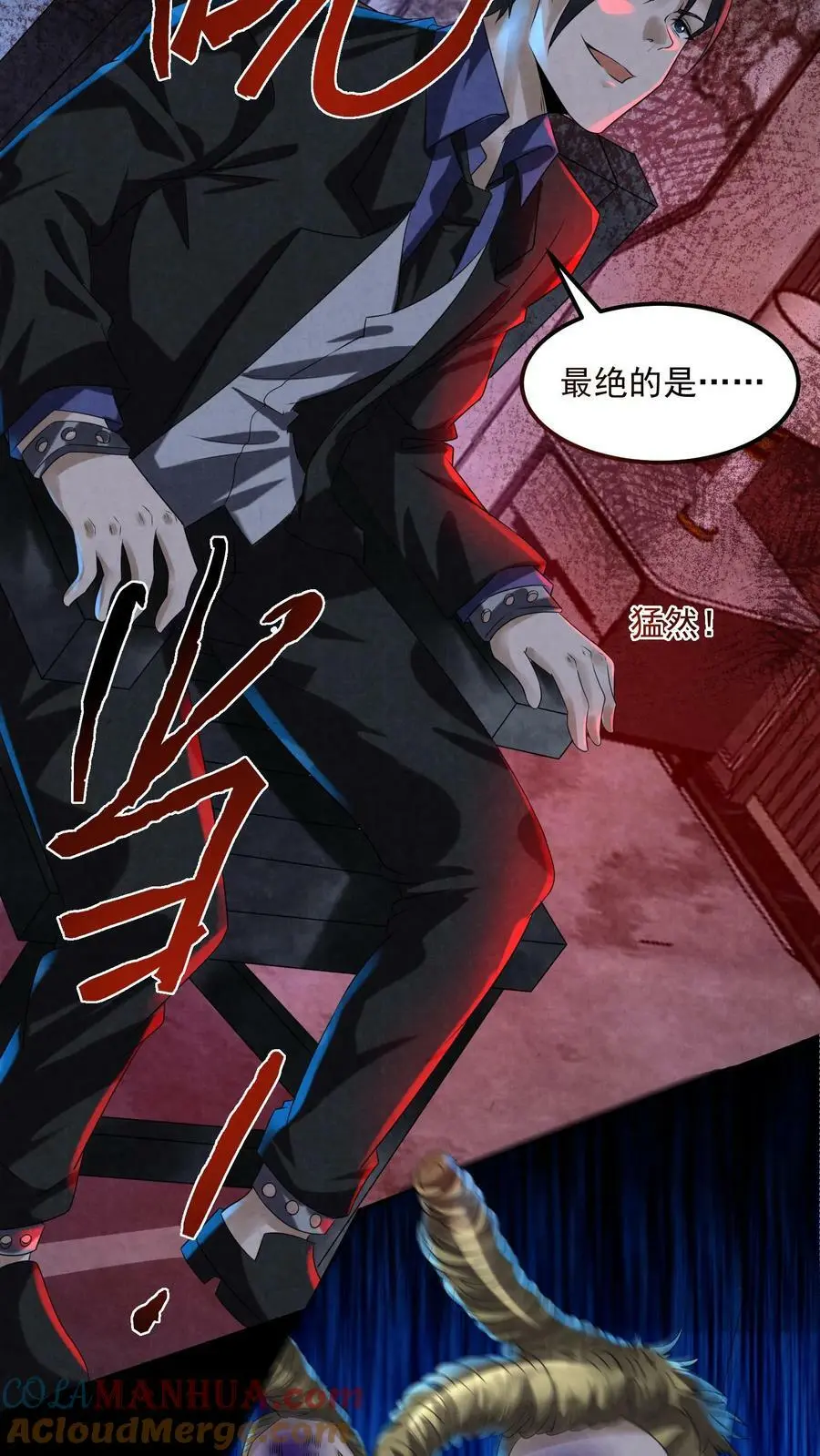 第86话 剥我的皮吧 第11页