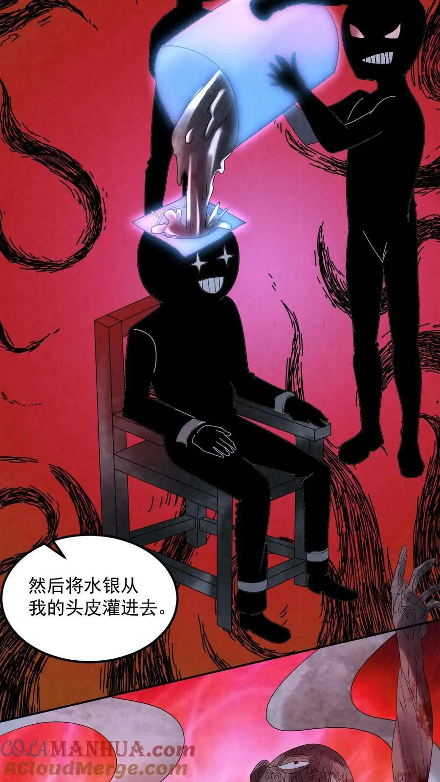 第86话 剥我的皮吧 第17页