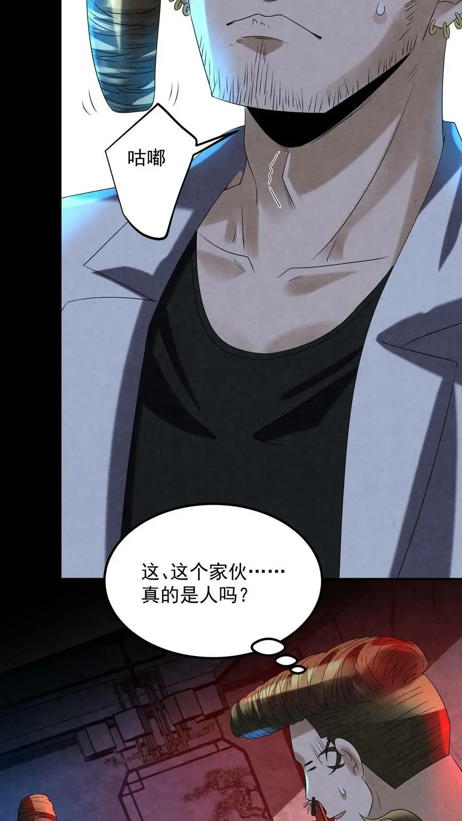 第86话 剥我的皮吧 第22页