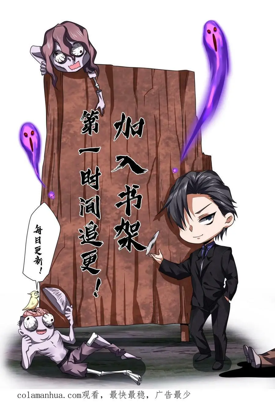 第86话 剥我的皮吧 第32页