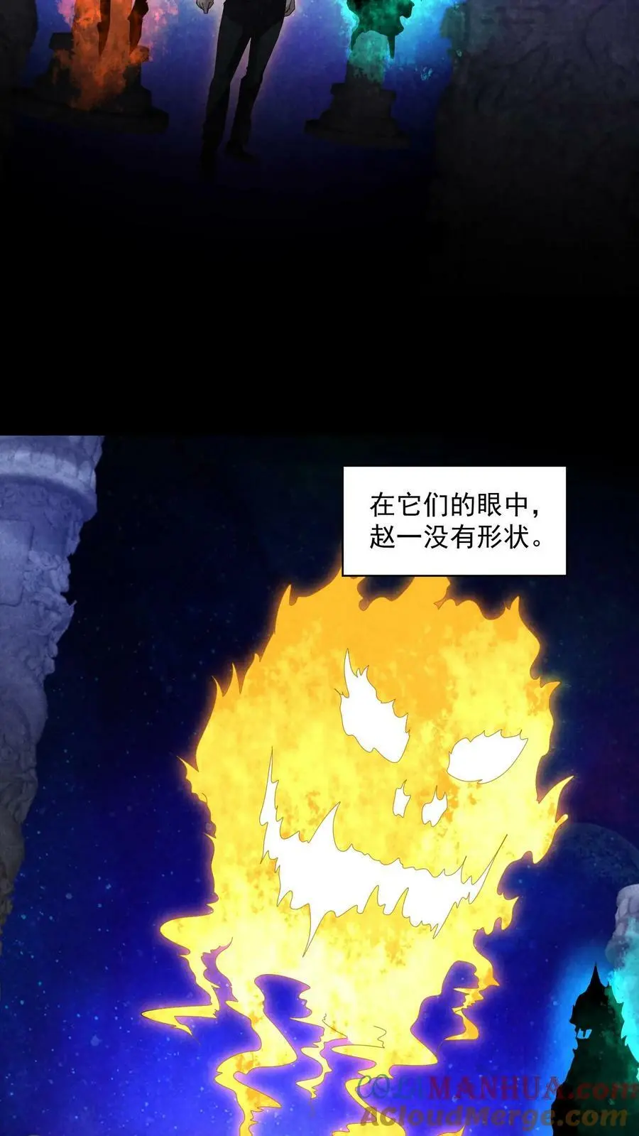 第85话 电椅伺候 第3页