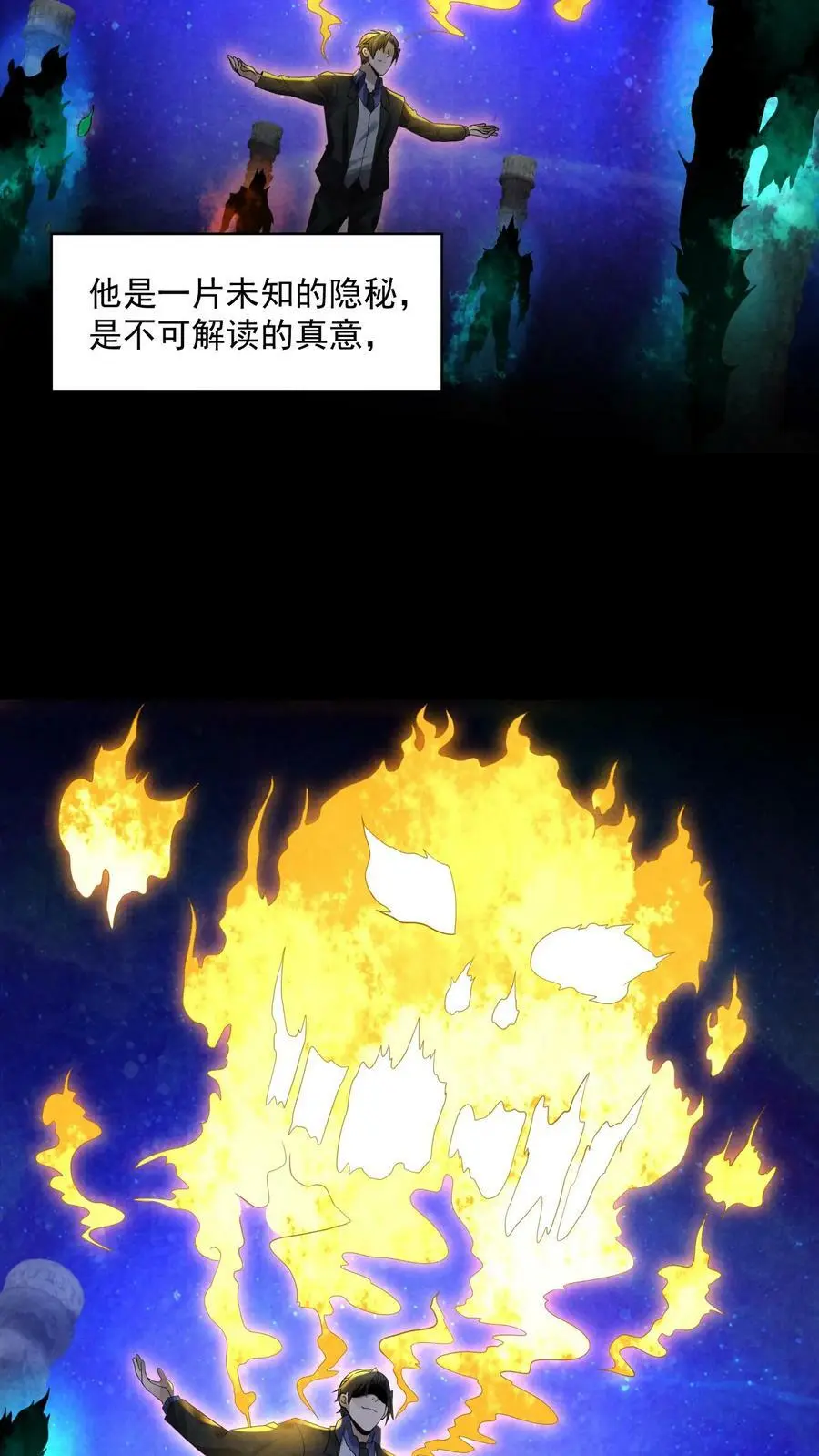 第85话 电椅伺候 第4页