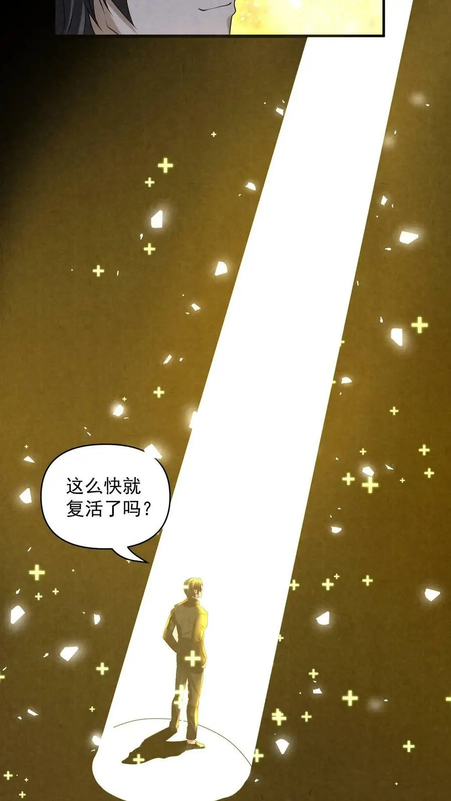第85话 电椅伺候 第8页