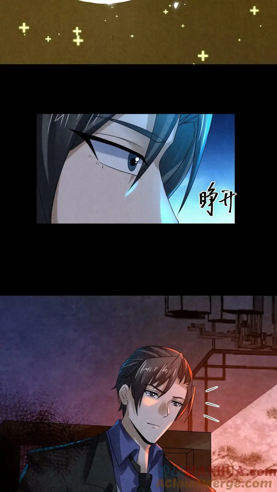 第85话 电椅伺候 第9页