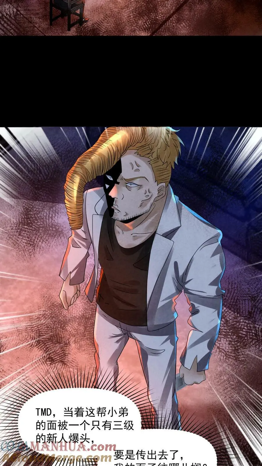 第85话 电椅伺候 第11页
