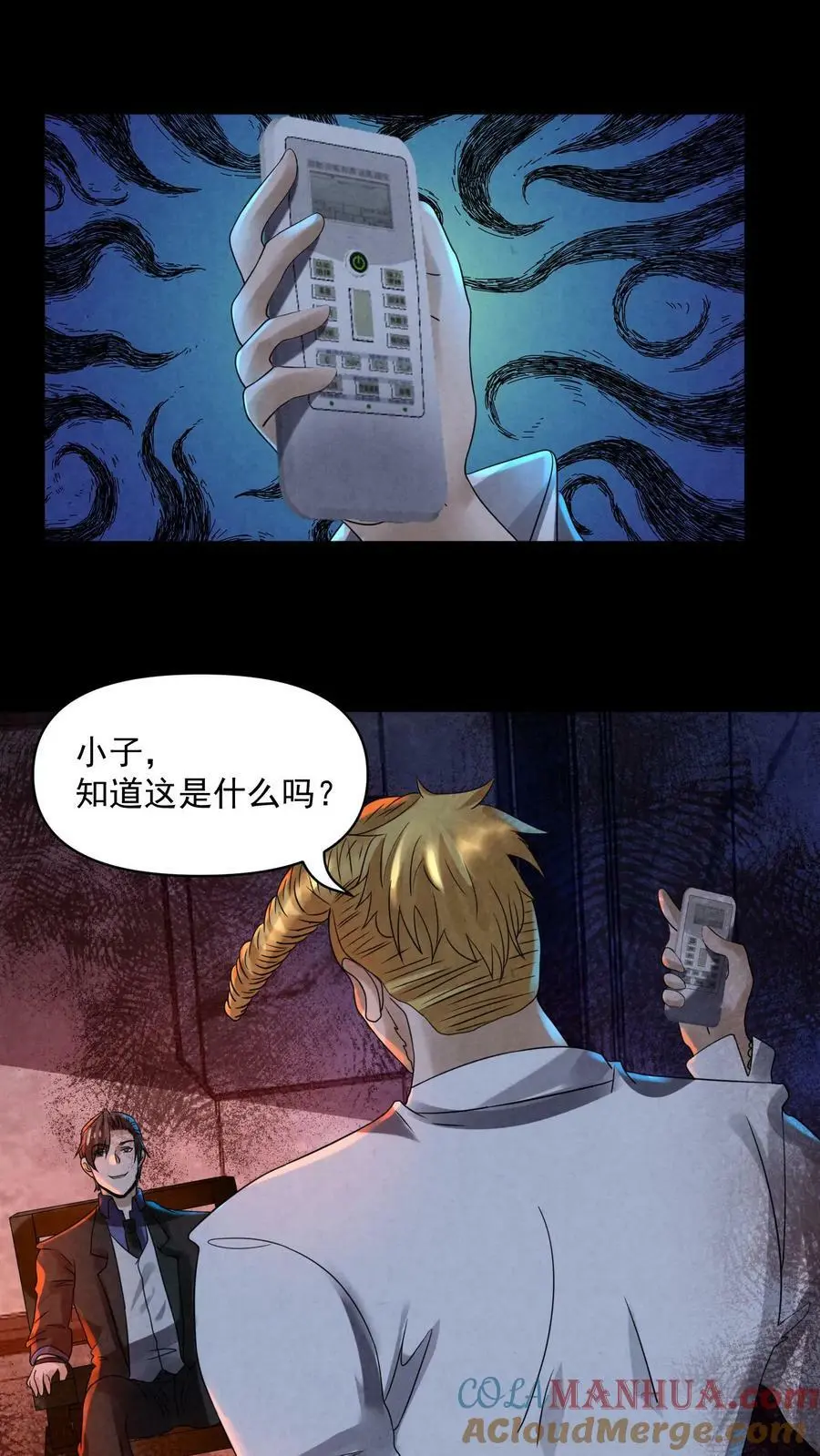 第85话 电椅伺候 第13页