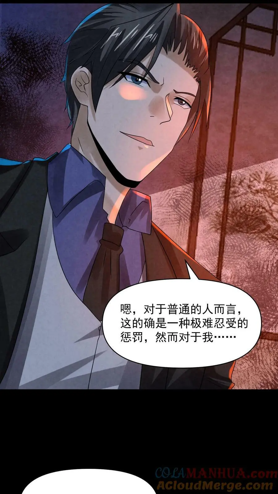 第85话 电椅伺候 第15页