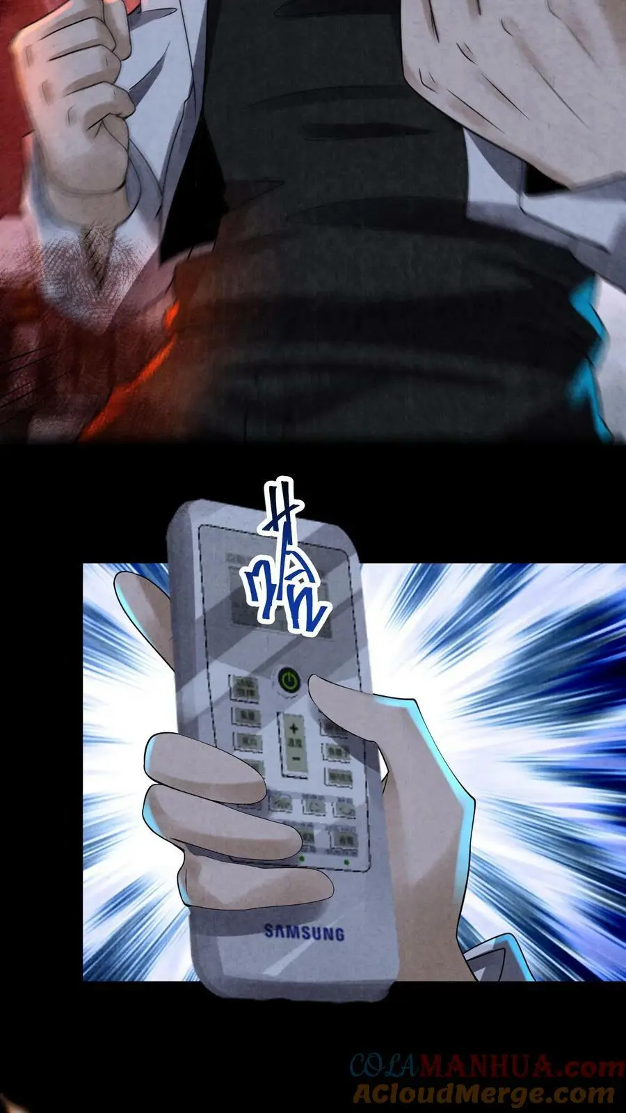第85话 电椅伺候 第17页