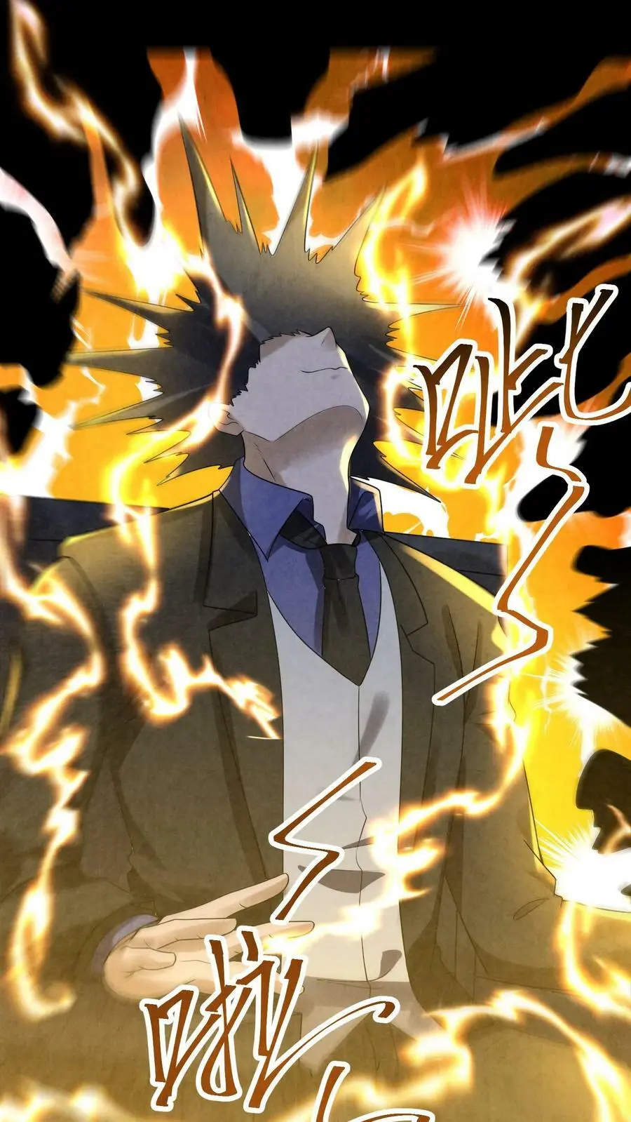 第85话 电椅伺候 第18页