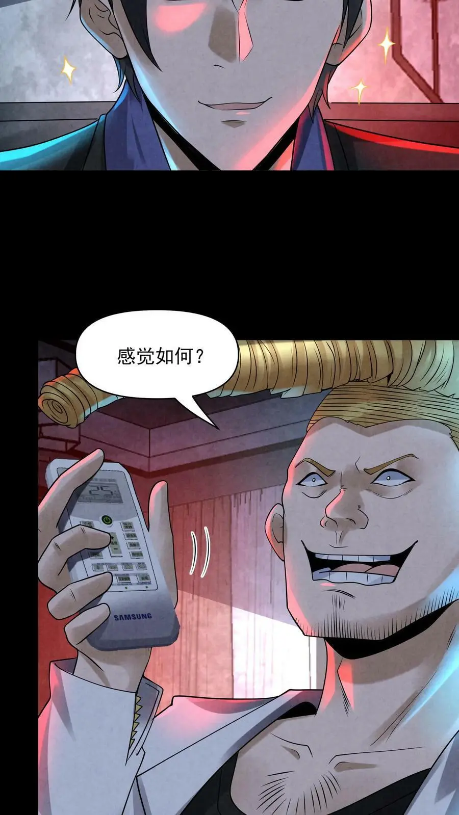 第85话 电椅伺候 第24页