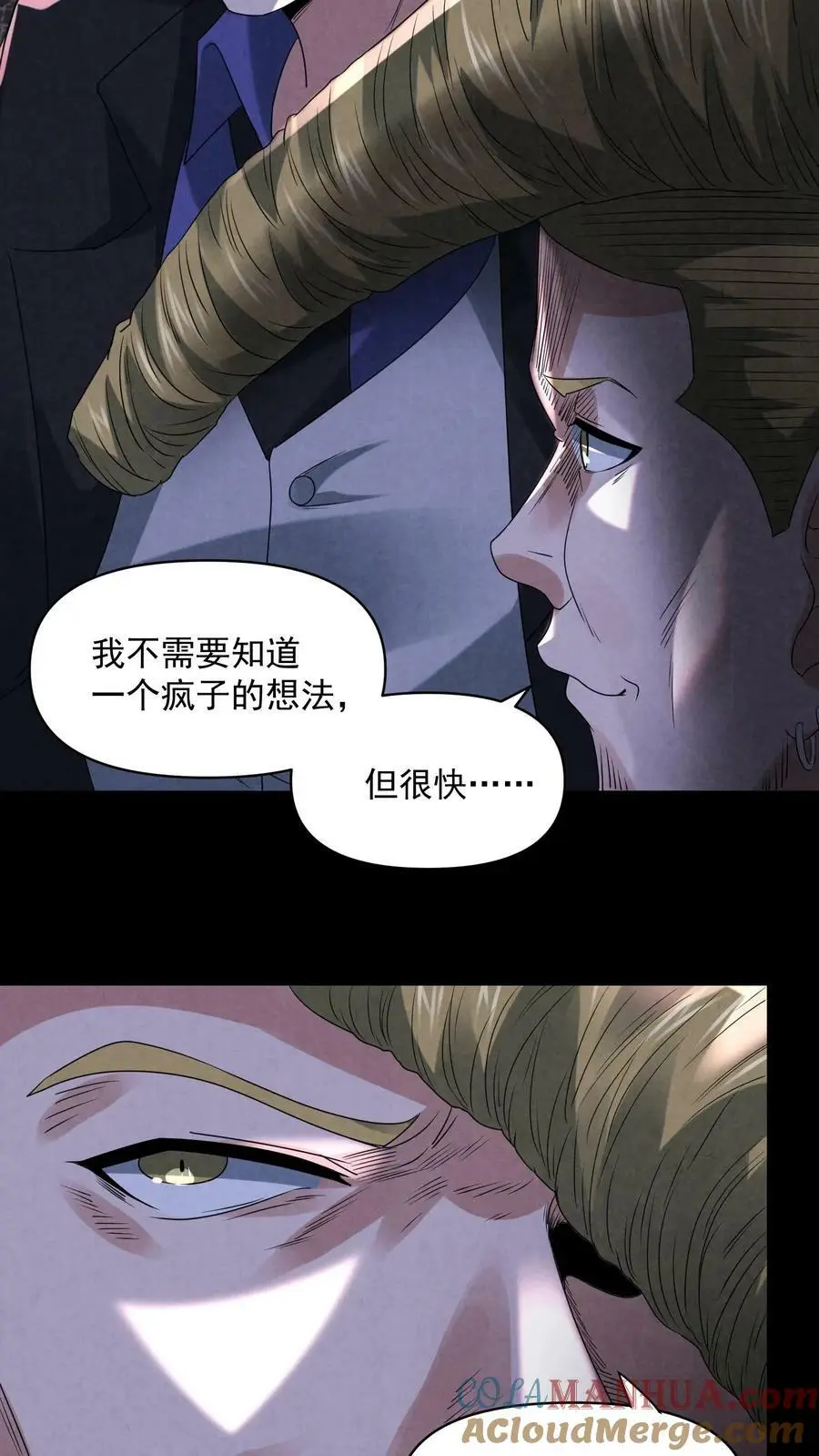 第84话 把他崩了 第5页