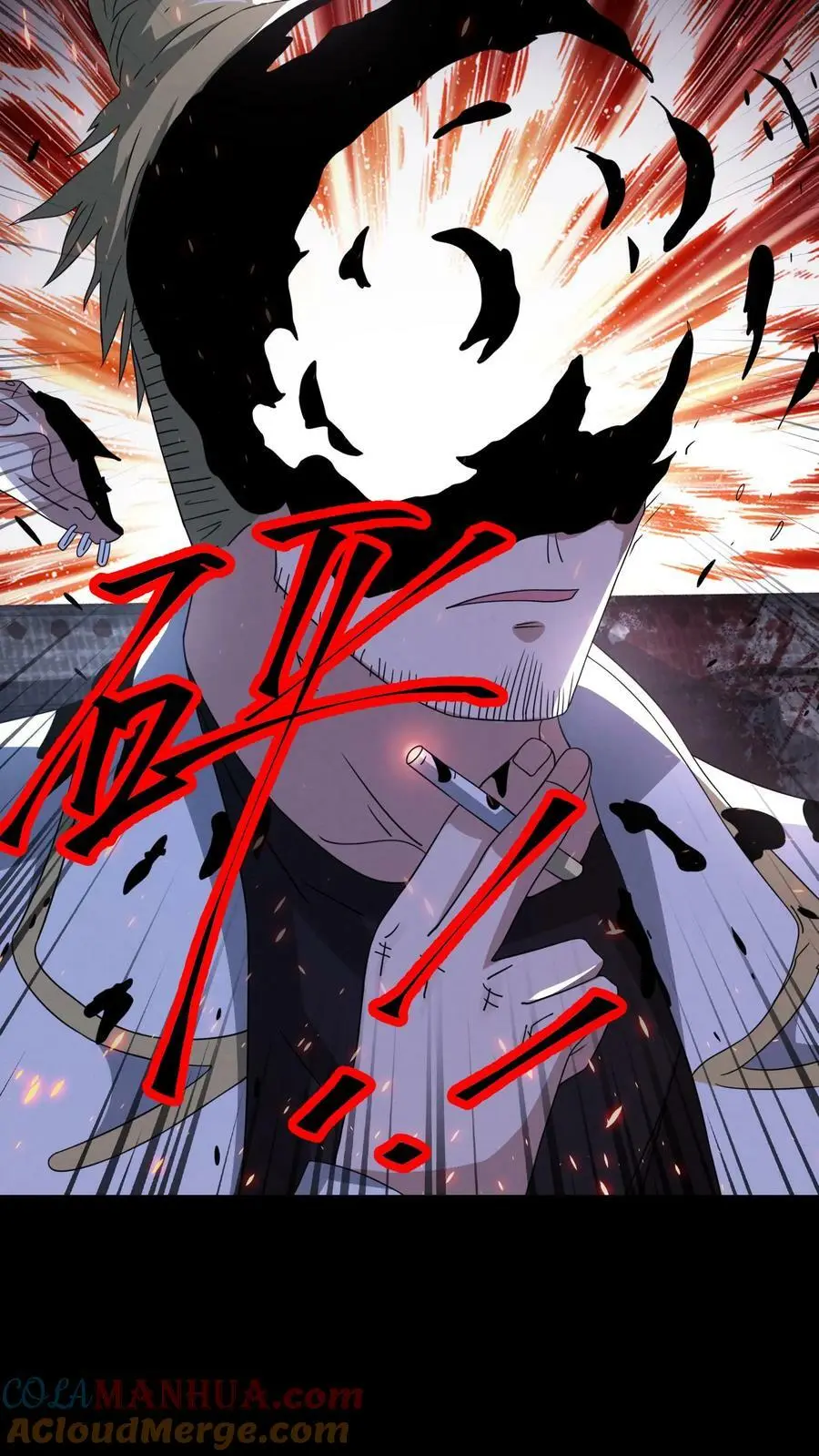 第84话 把他崩了 第9页