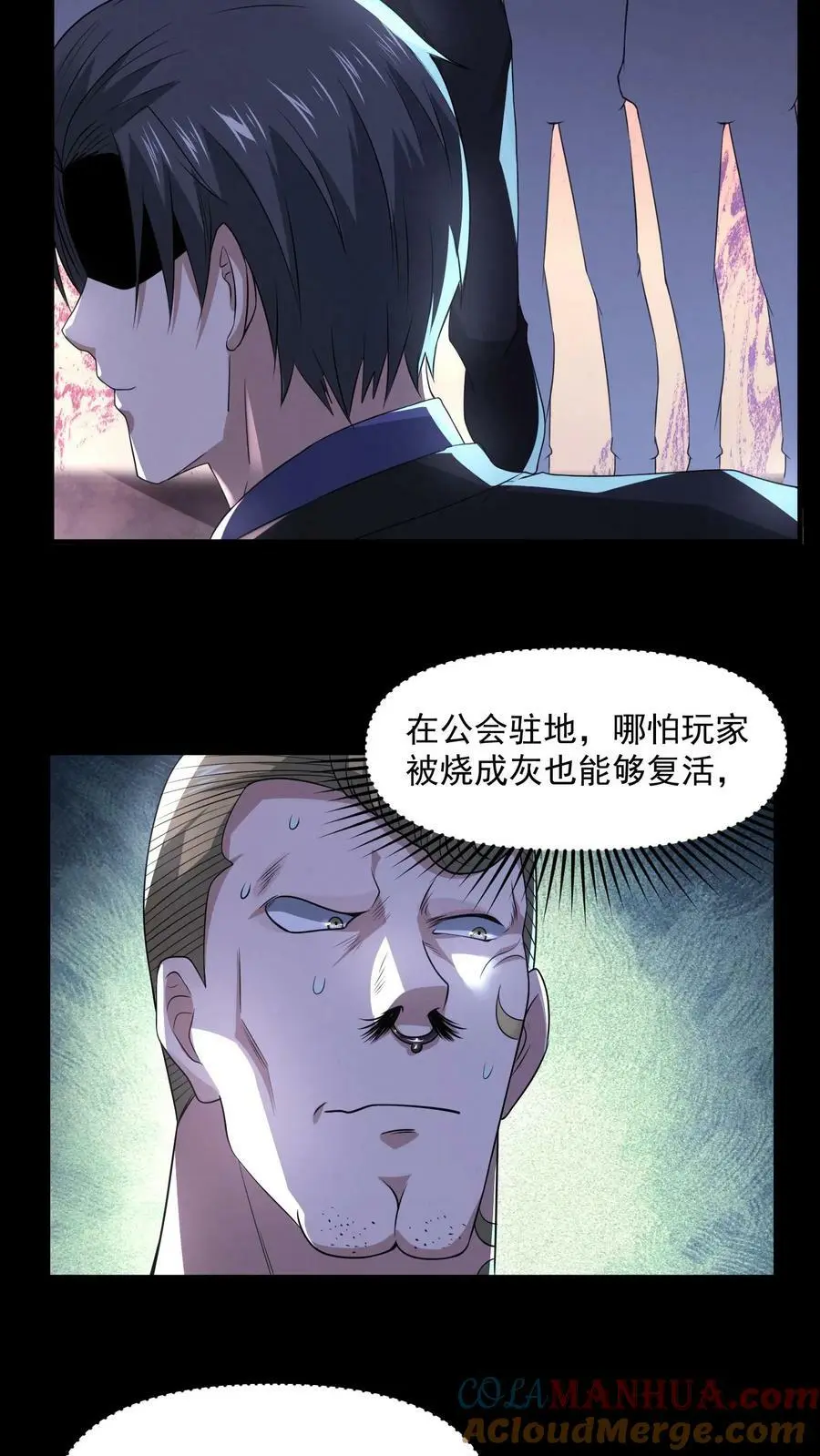 第84话 把他崩了 第13页