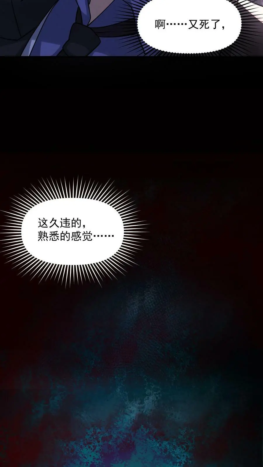 第84话 把他崩了 第20页