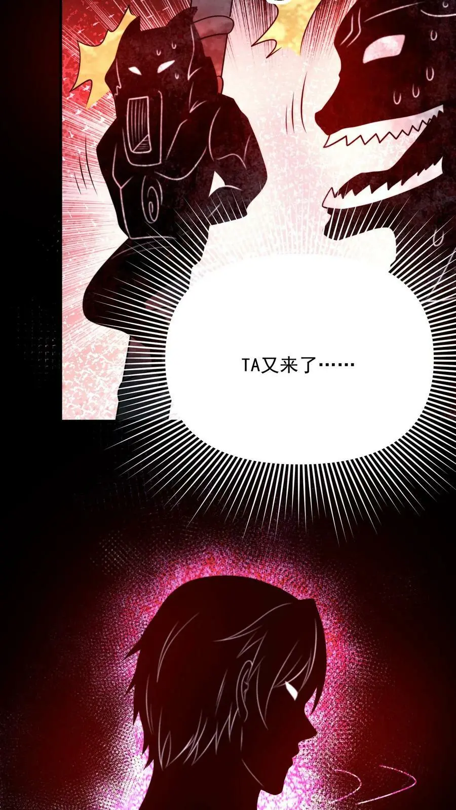 第84话 把他崩了 第28页