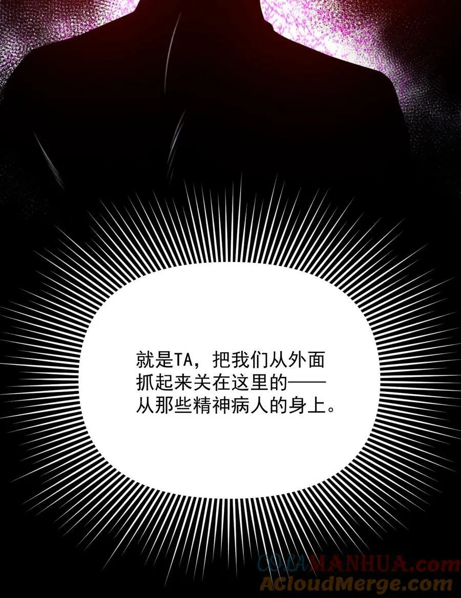 第84话 把他崩了 第29页