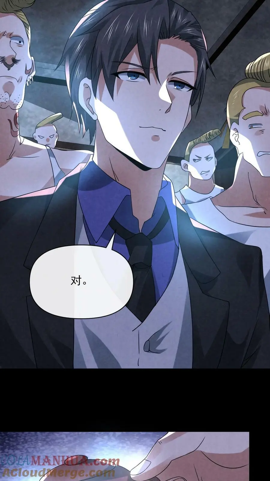 第83话 因为好玩 第5页