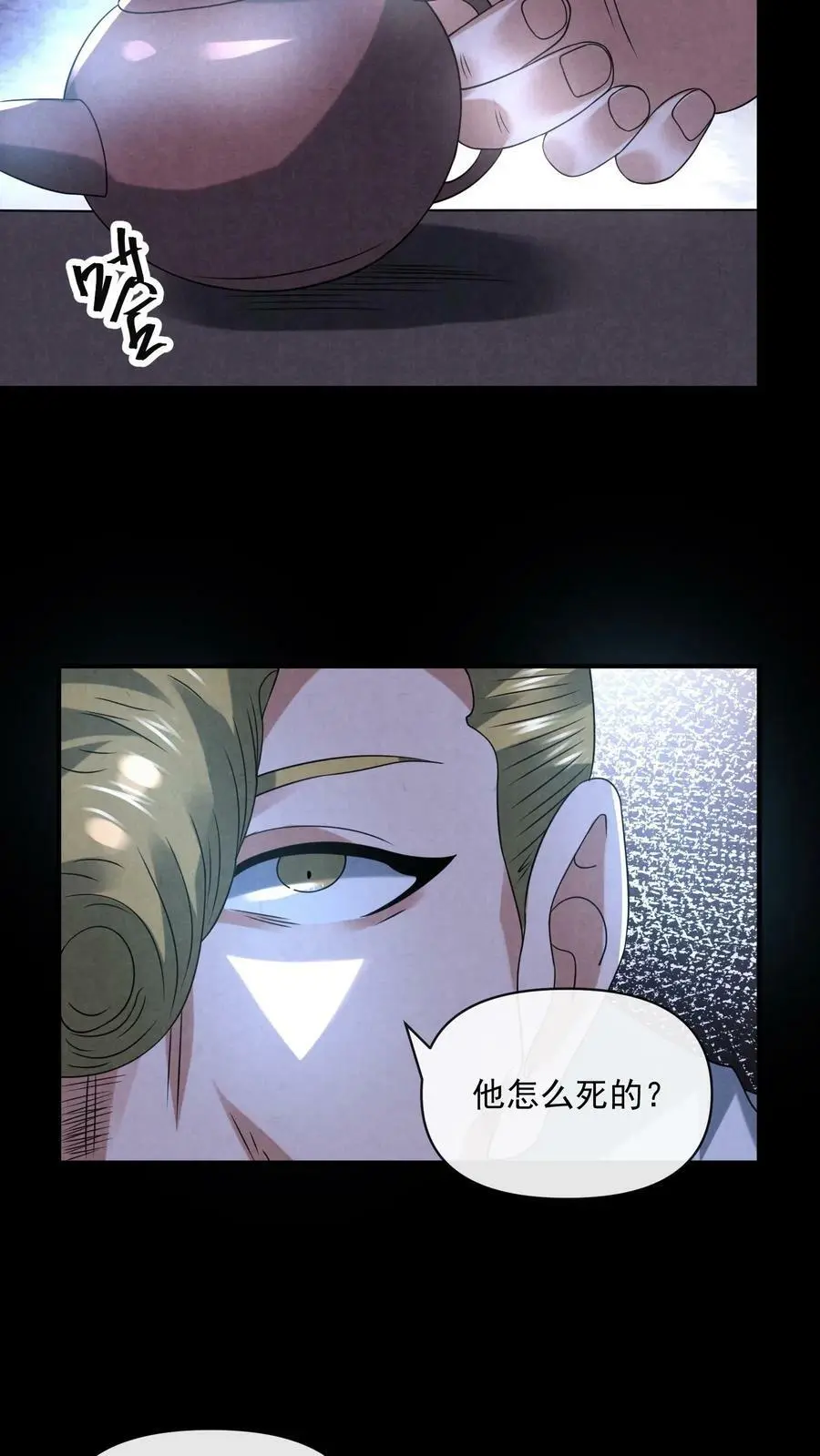 第83话 因为好玩 第6页