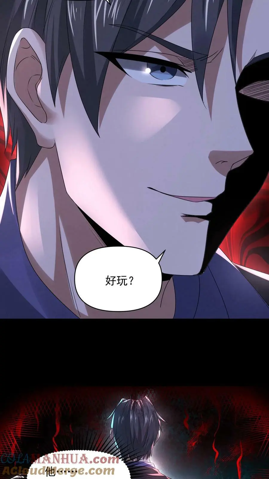 第83话 因为好玩 第9页