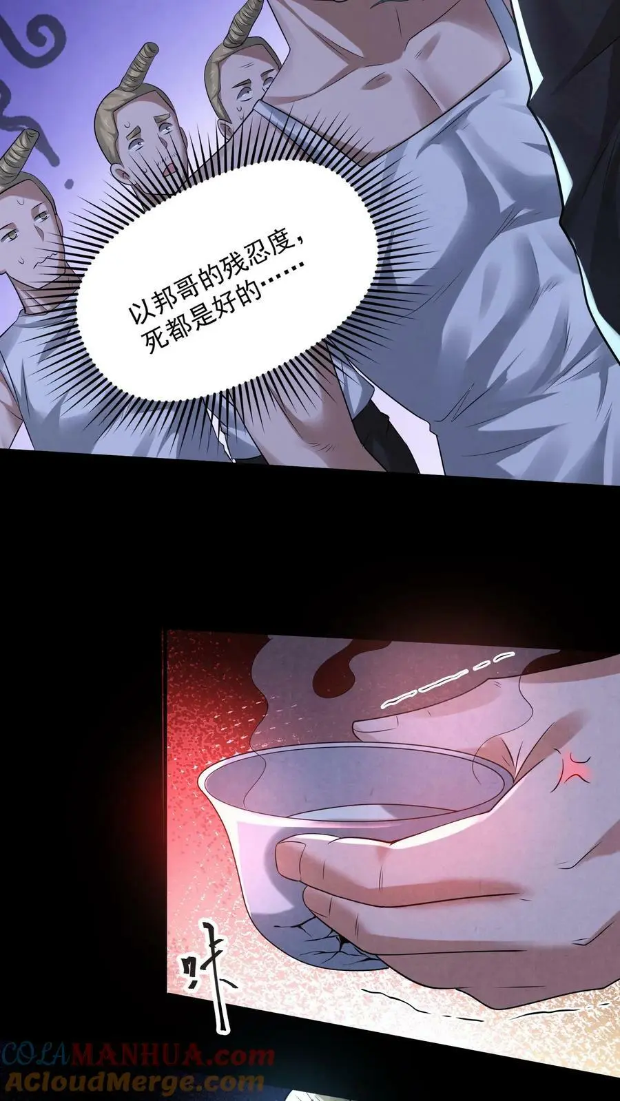 第83话 因为好玩 第15页