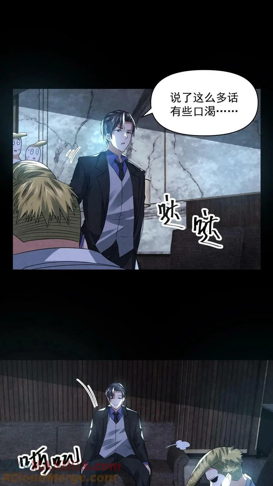 第83话 因为好玩 第19页