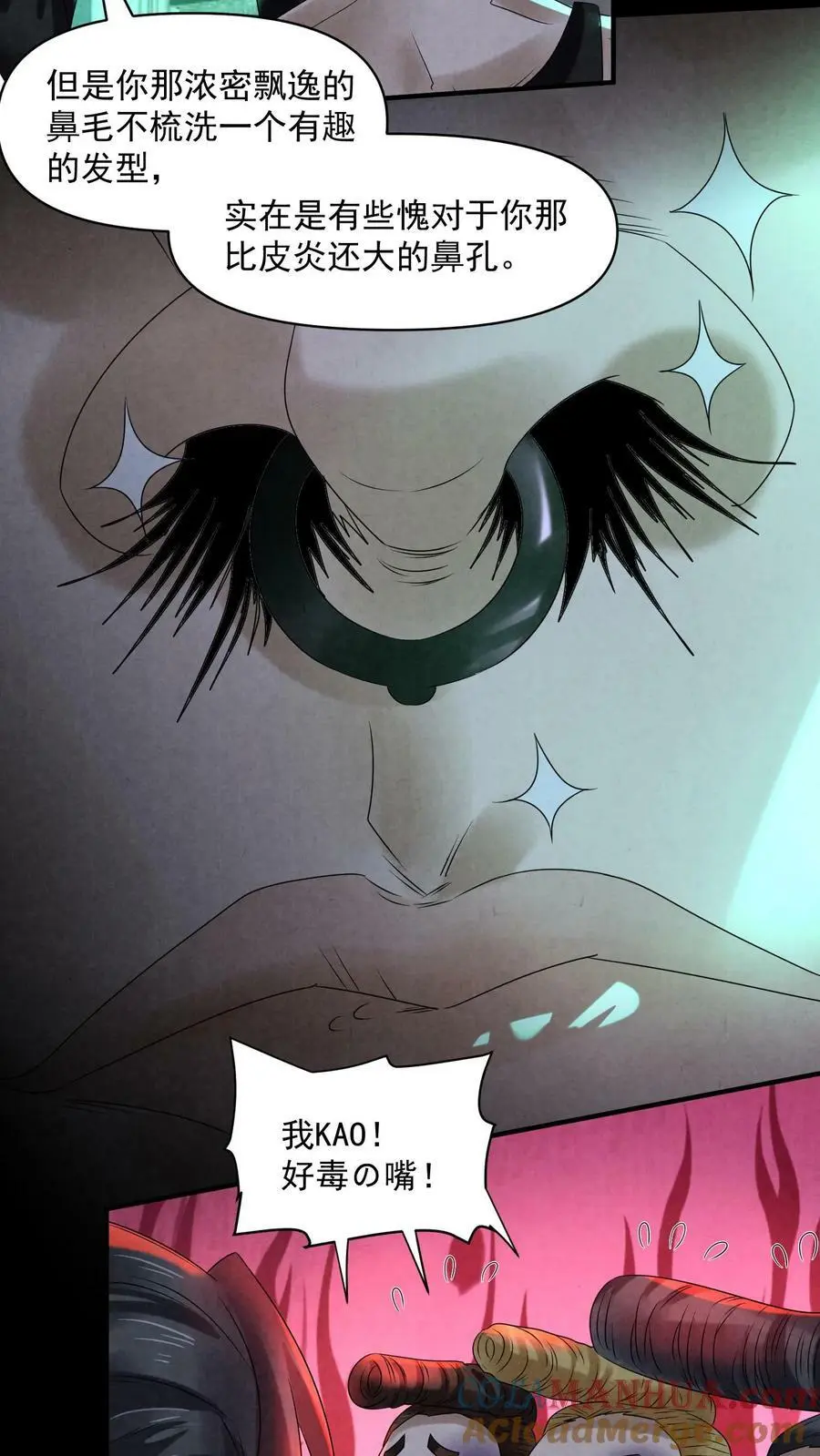 第82话 脑门开榴莲 第3页