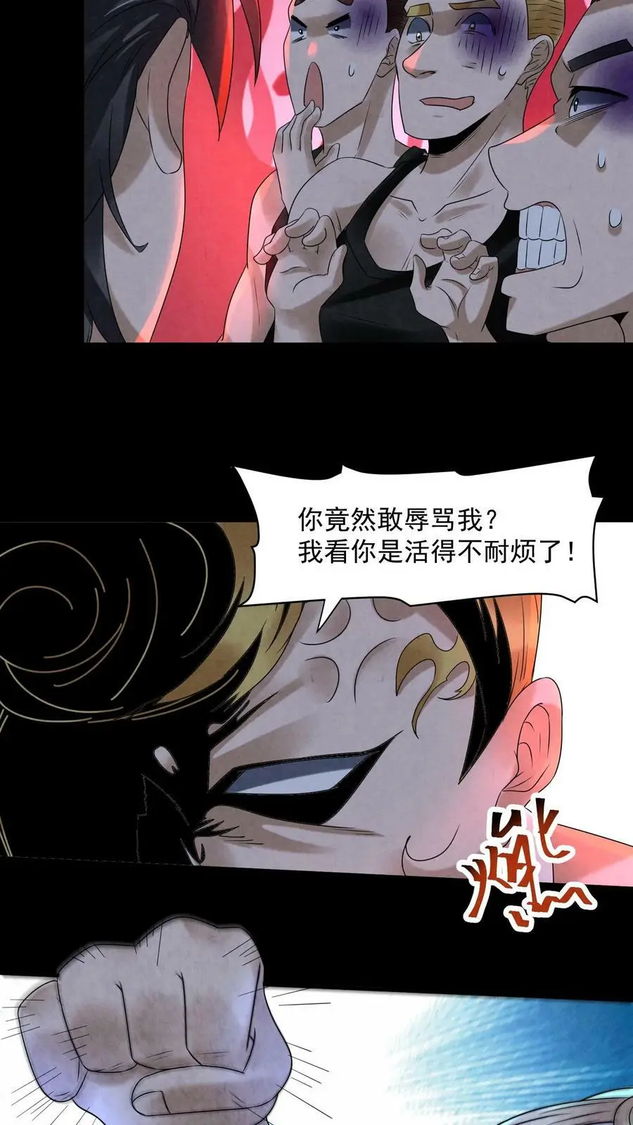 第82话 脑门开榴莲 第4页