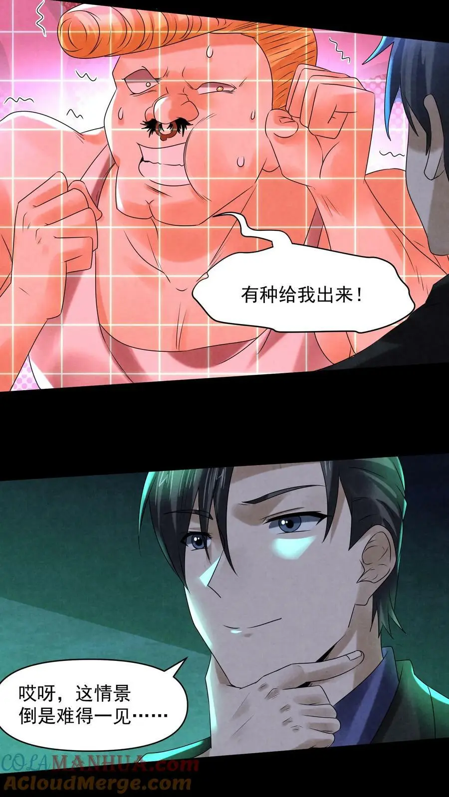 第82话 脑门开榴莲 第7页