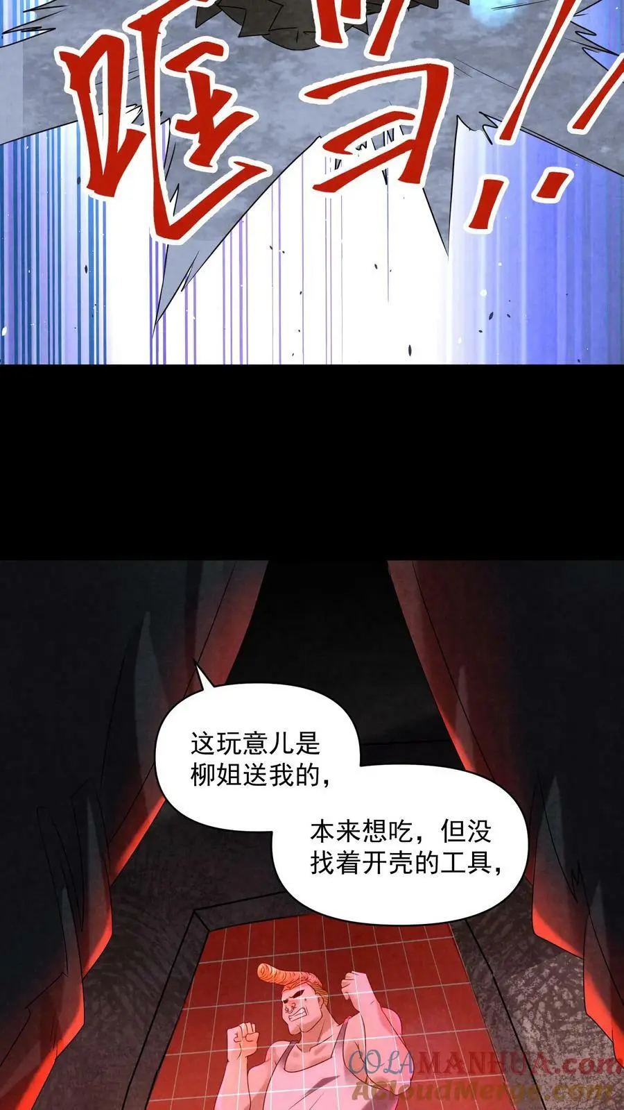 第82话 脑门开榴莲 第9页