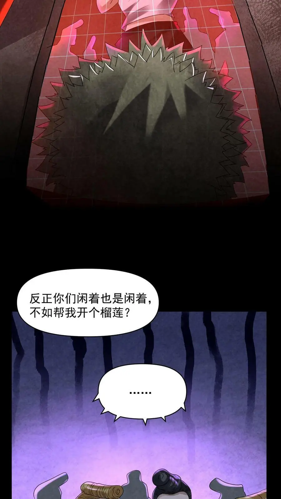 第82话 脑门开榴莲 第10页