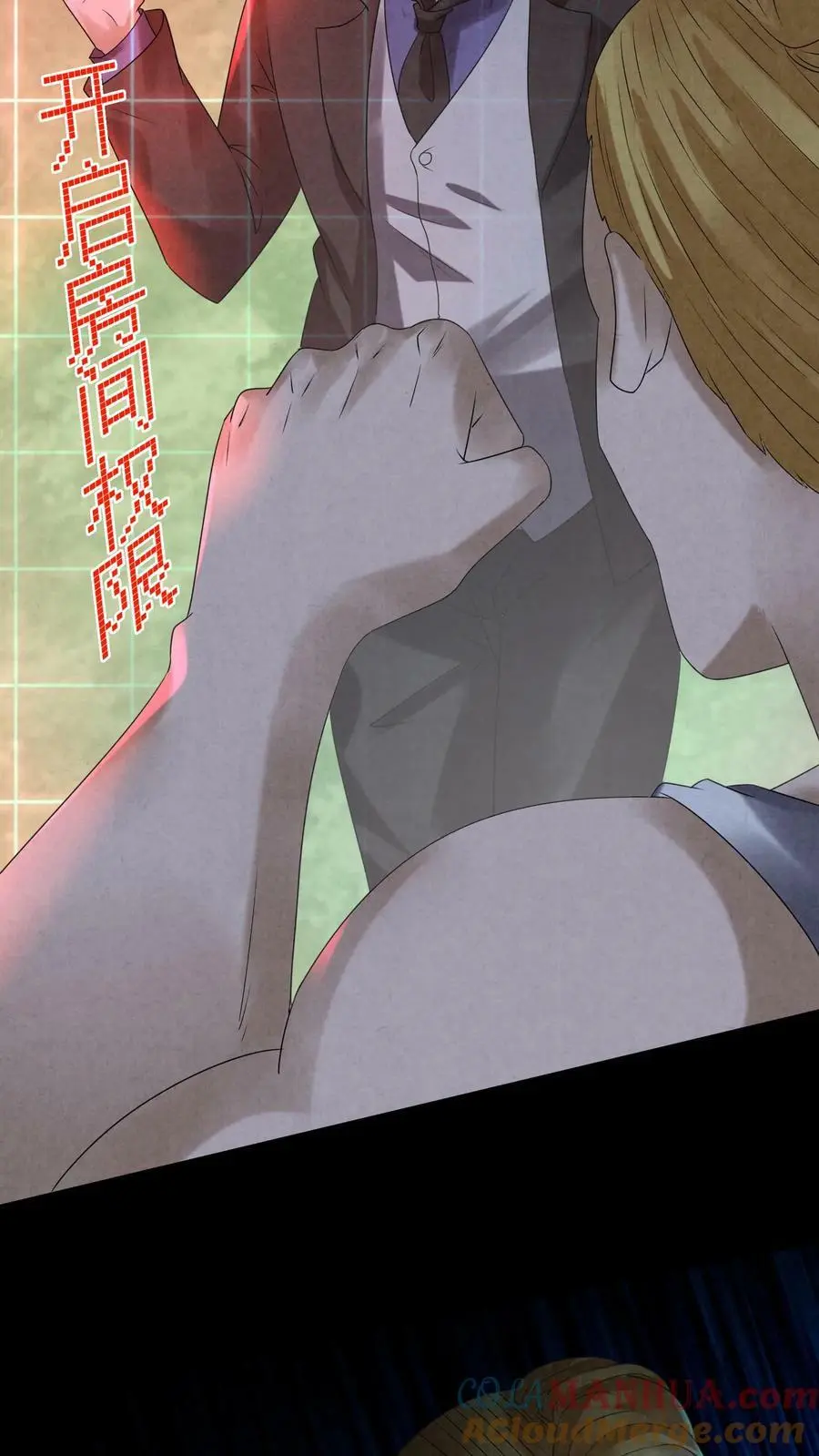 第82话 脑门开榴莲 第13页