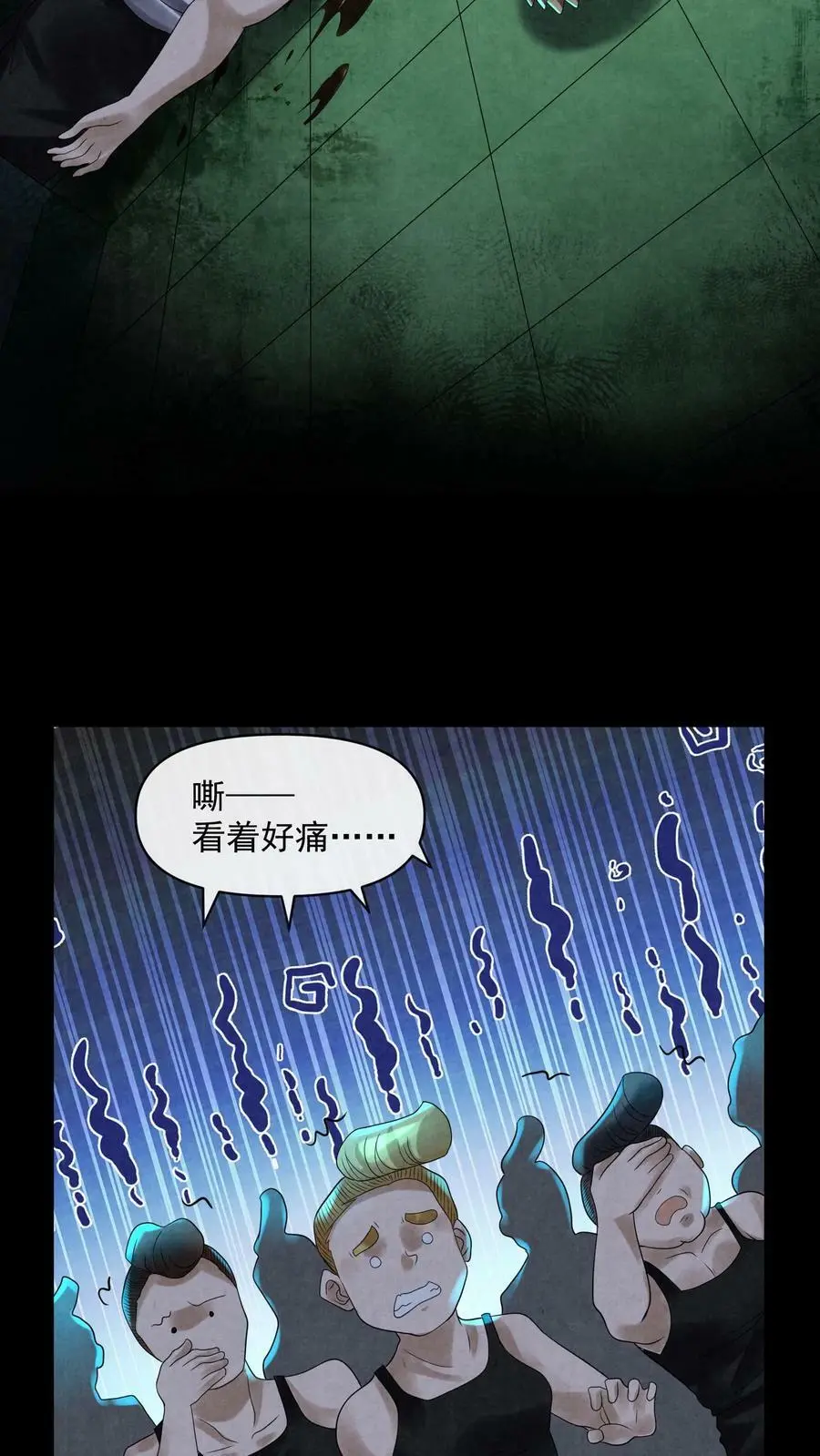 第82话 脑门开榴莲 第18页