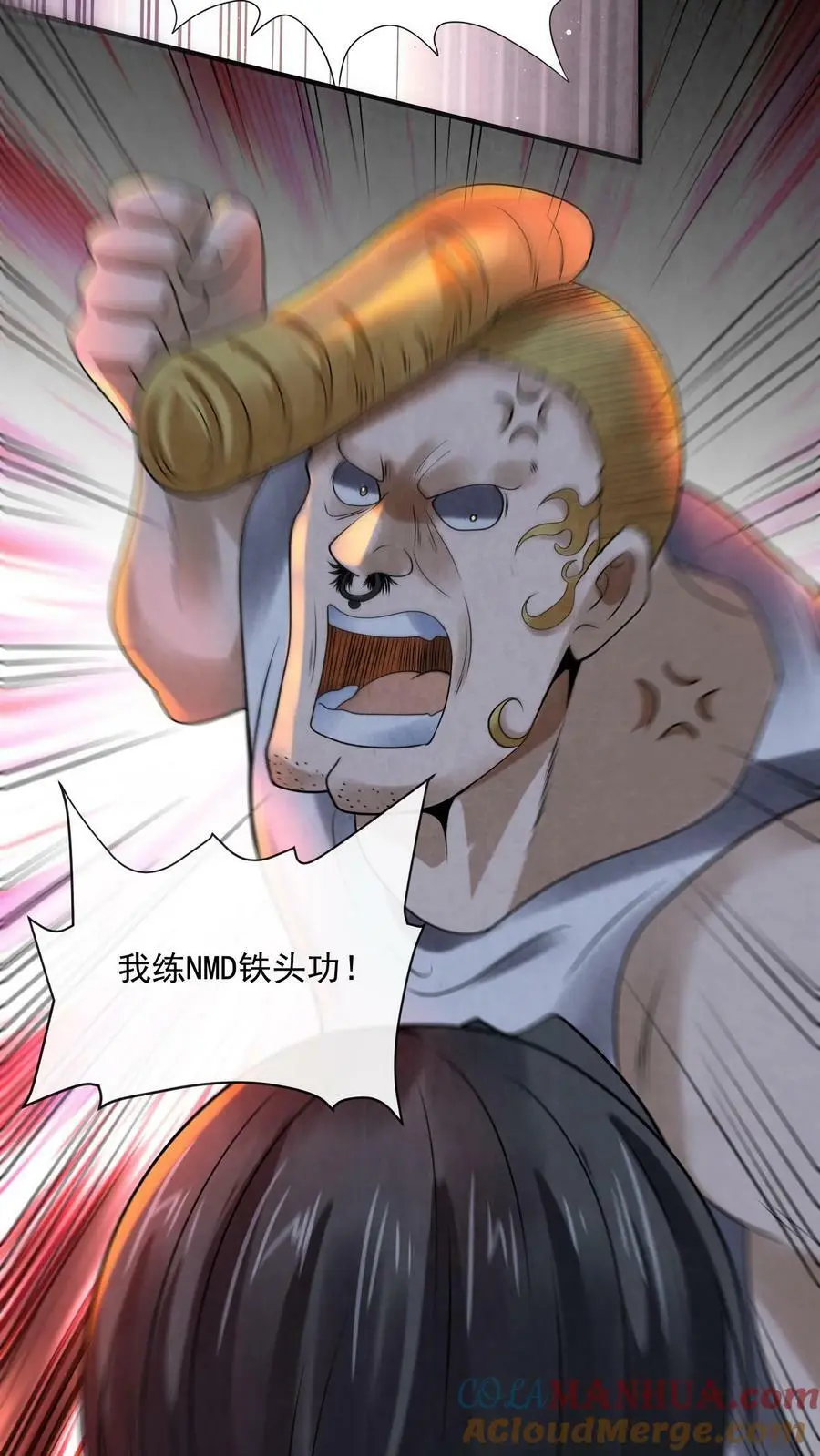 第82话 脑门开榴莲 第21页