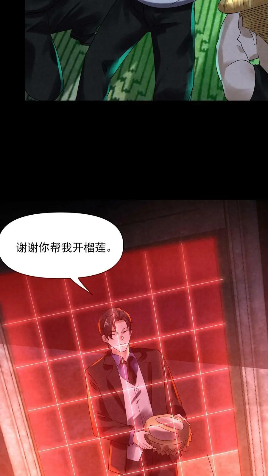 第82话 脑门开榴莲 第28页