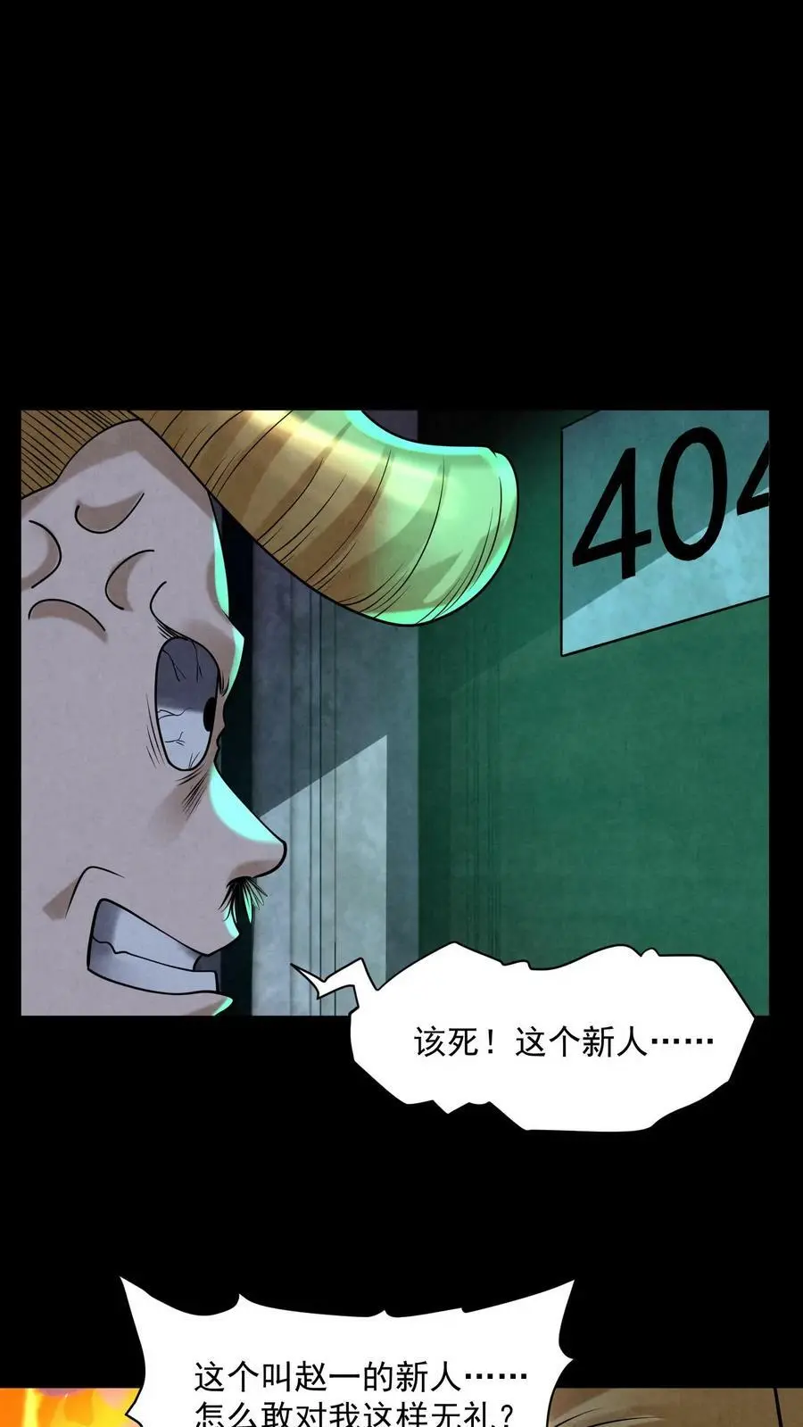 第82话 脑门开榴莲 第32页