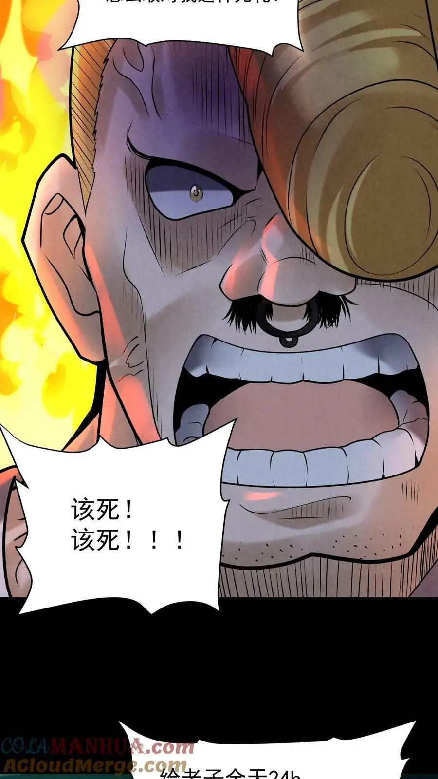 第82话 脑门开榴莲 第33页