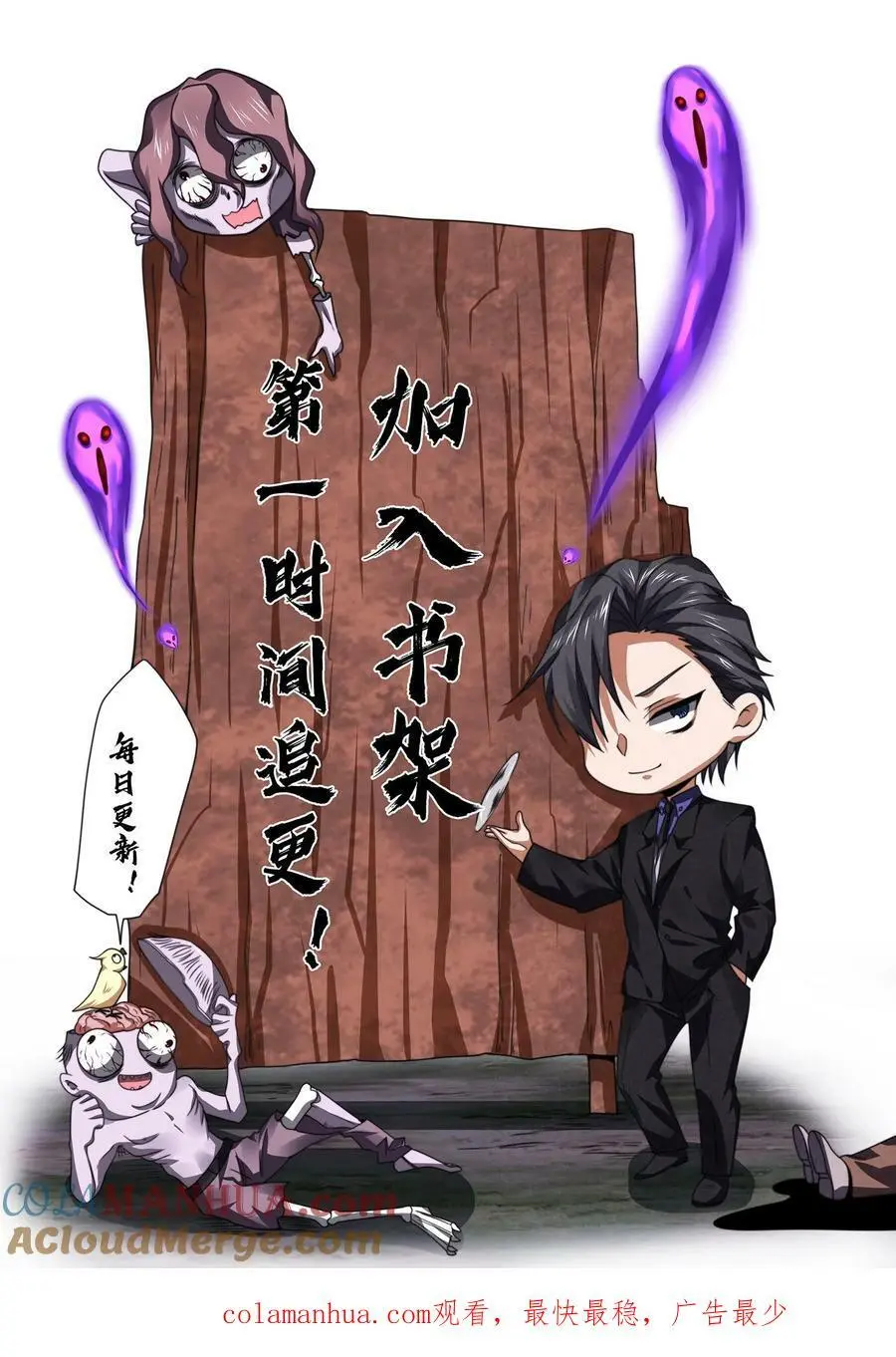 第82话 脑门开榴莲 第35页