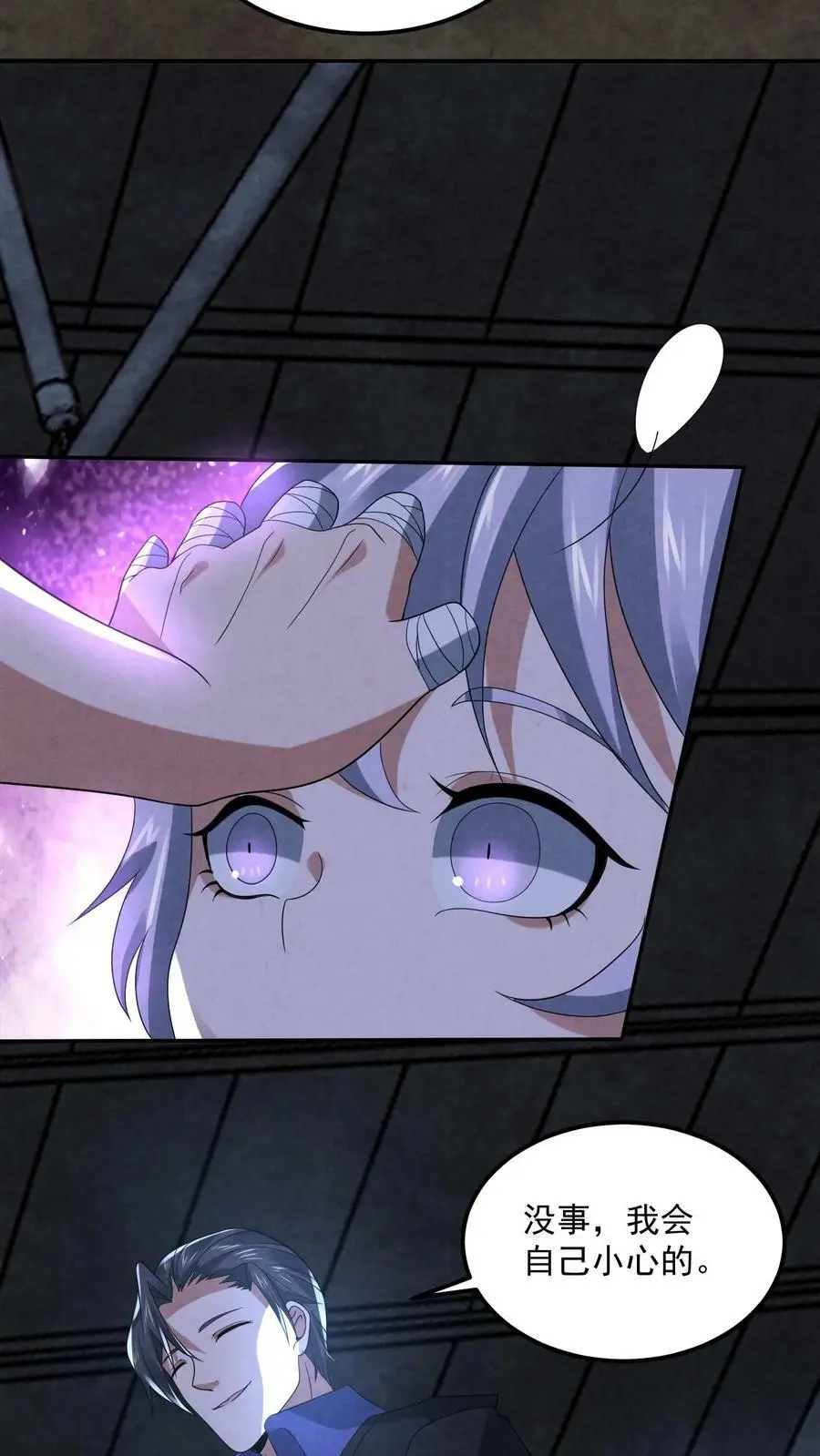 第81话 怨念列车 第4页