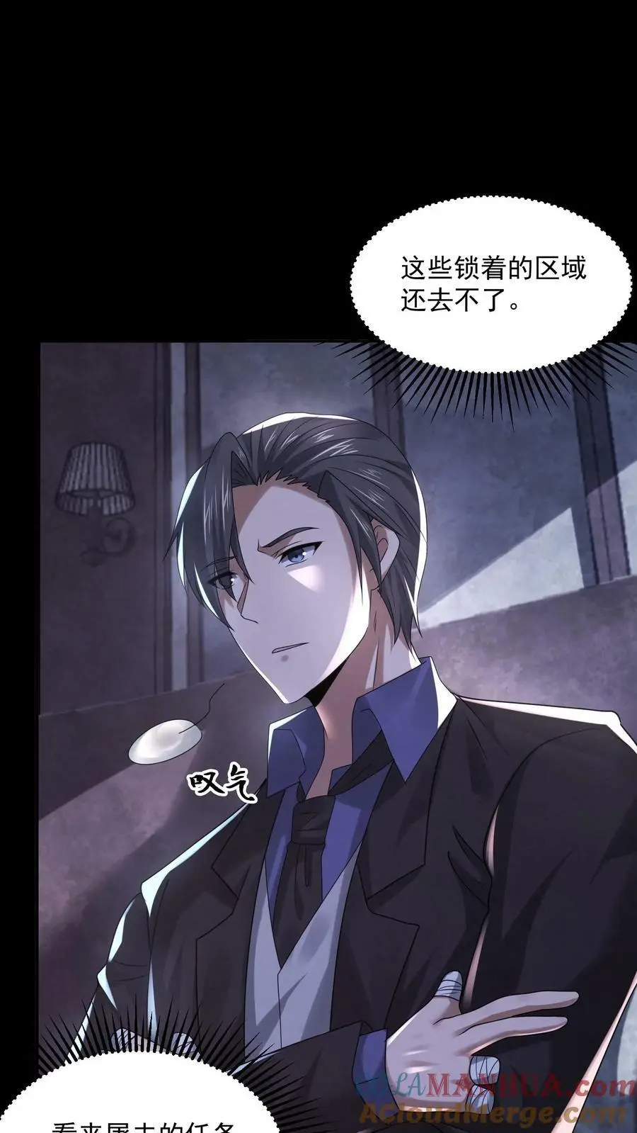 第81话 怨念列车 第25页
