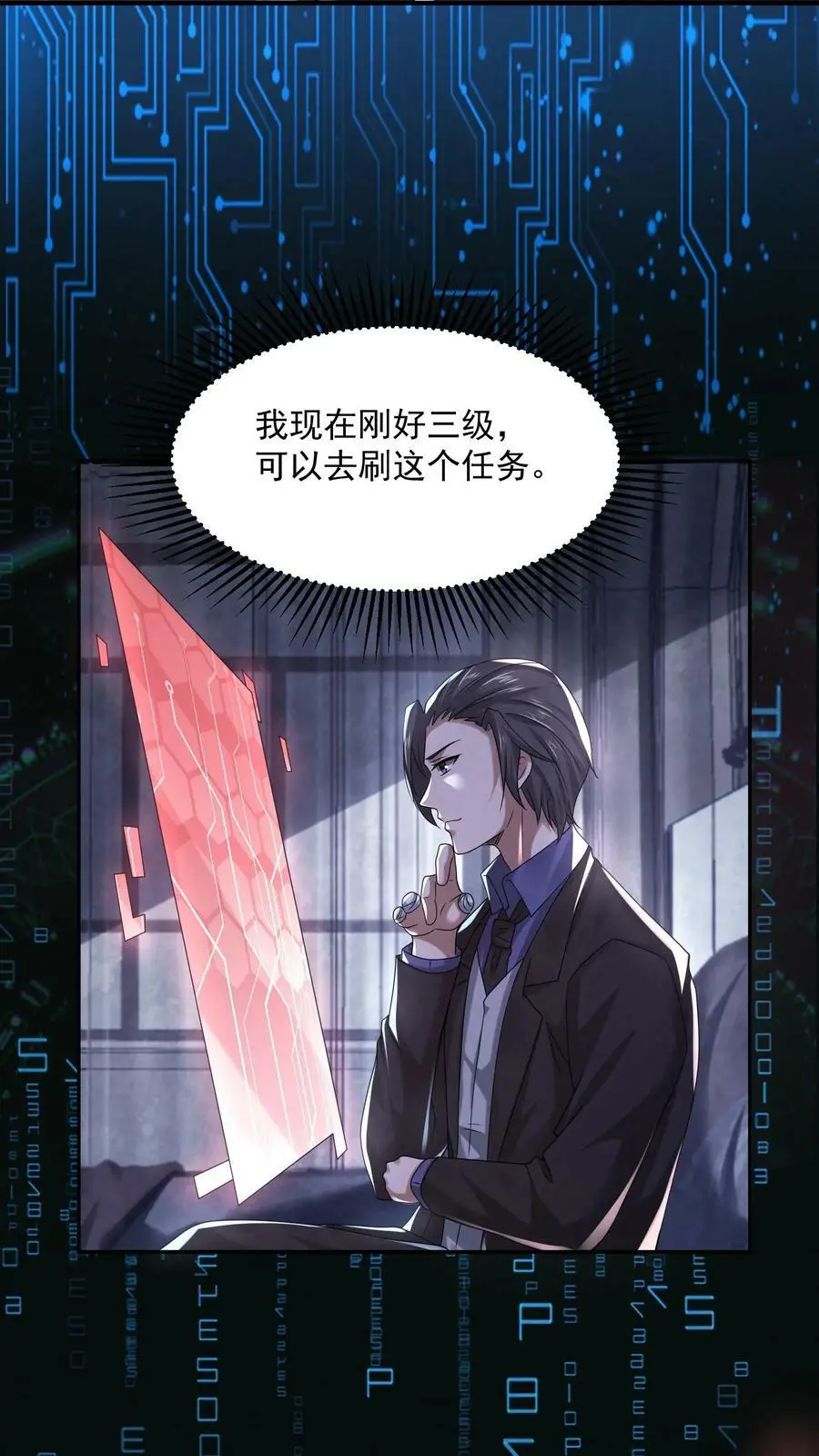 第81话 怨念列车 第28页