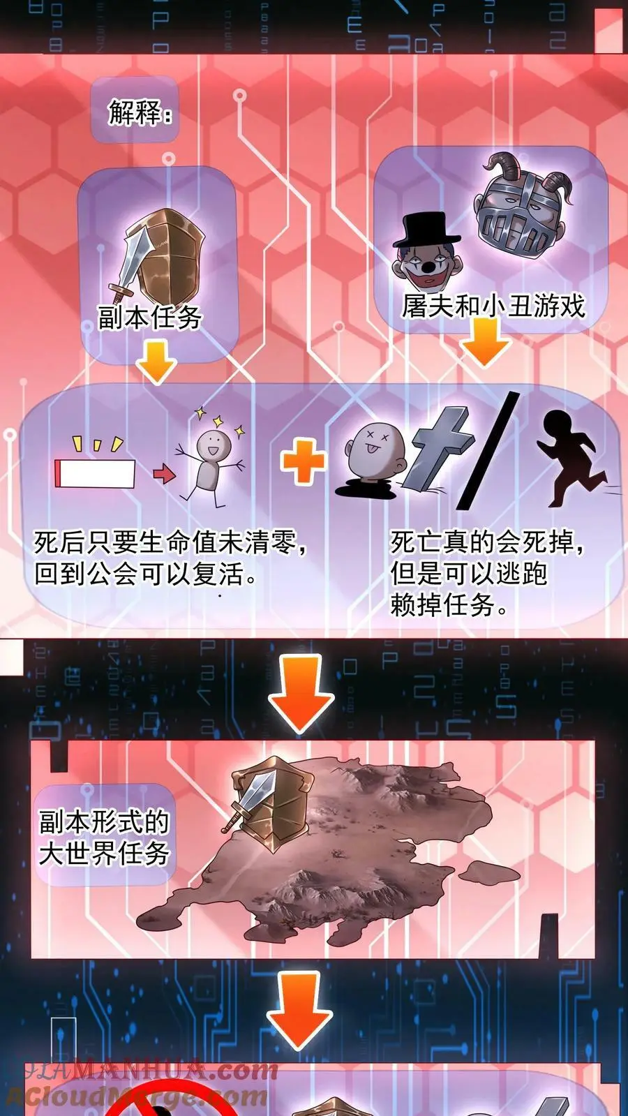 第81话 怨念列车 第29页