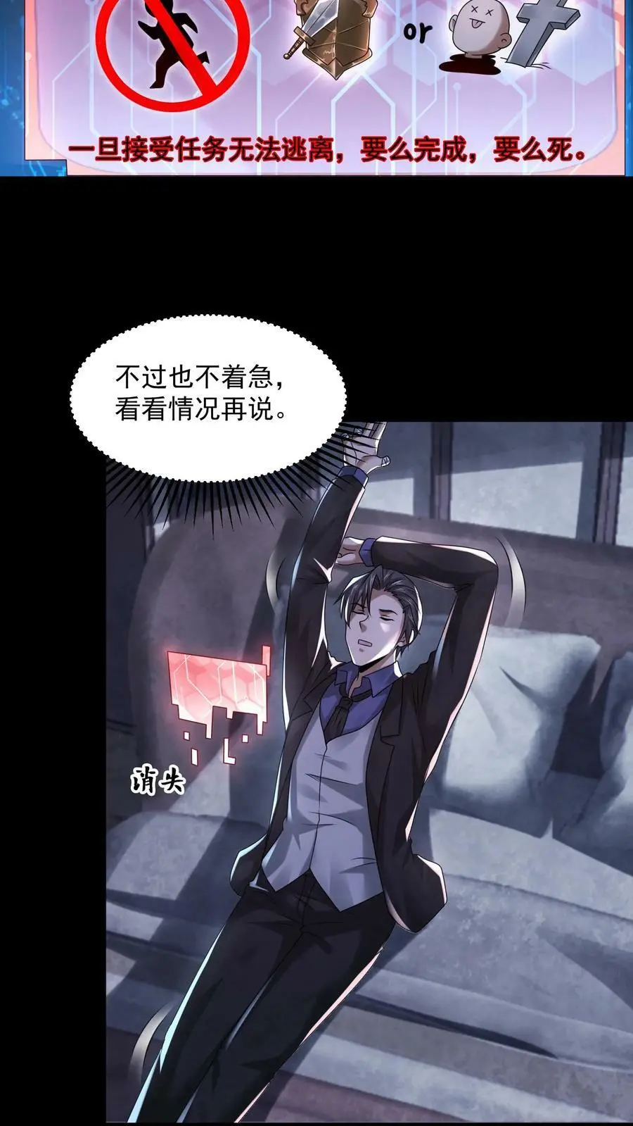 第81话 怨念列车 第30页