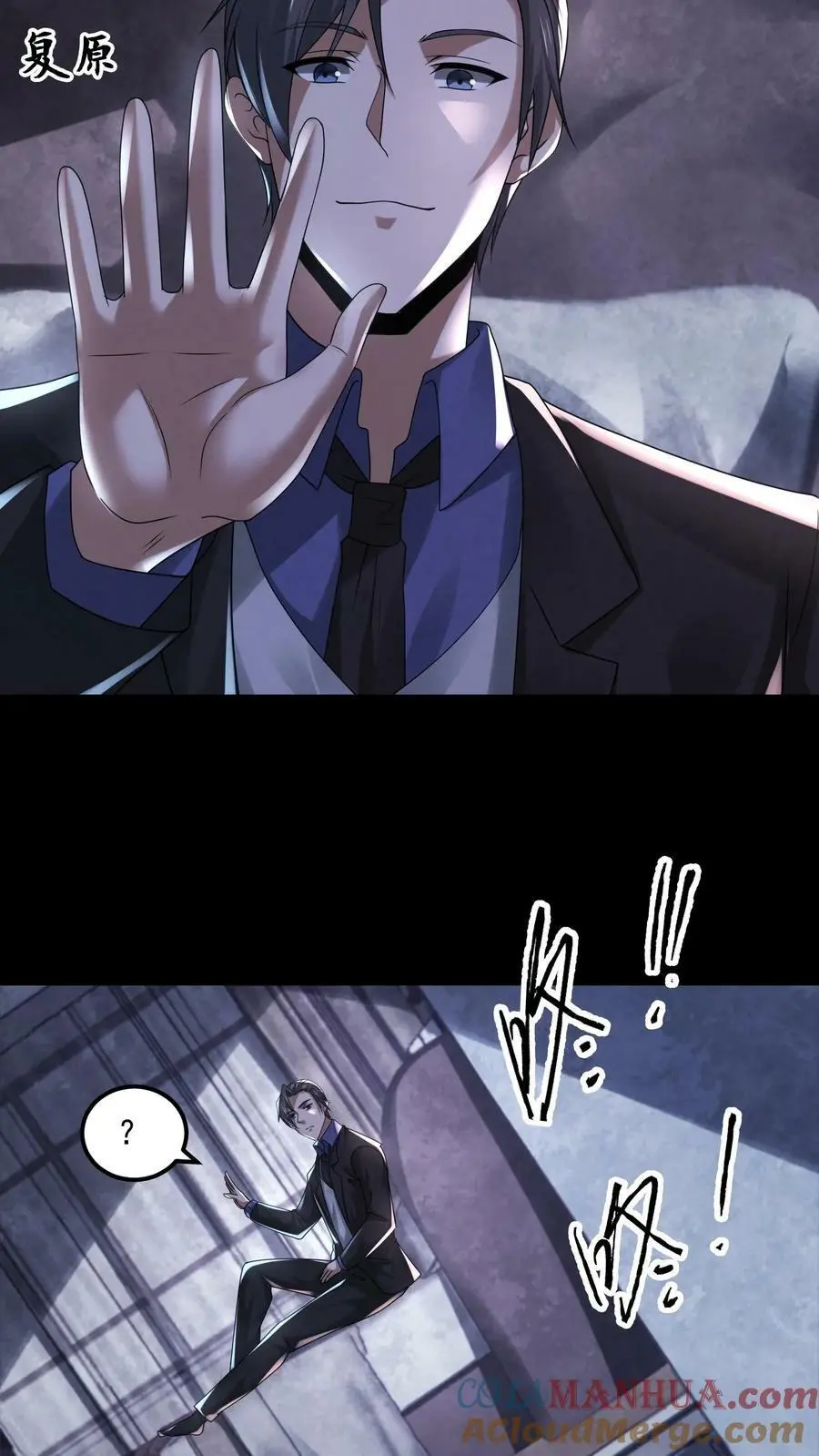 第81话 怨念列车 第33页
