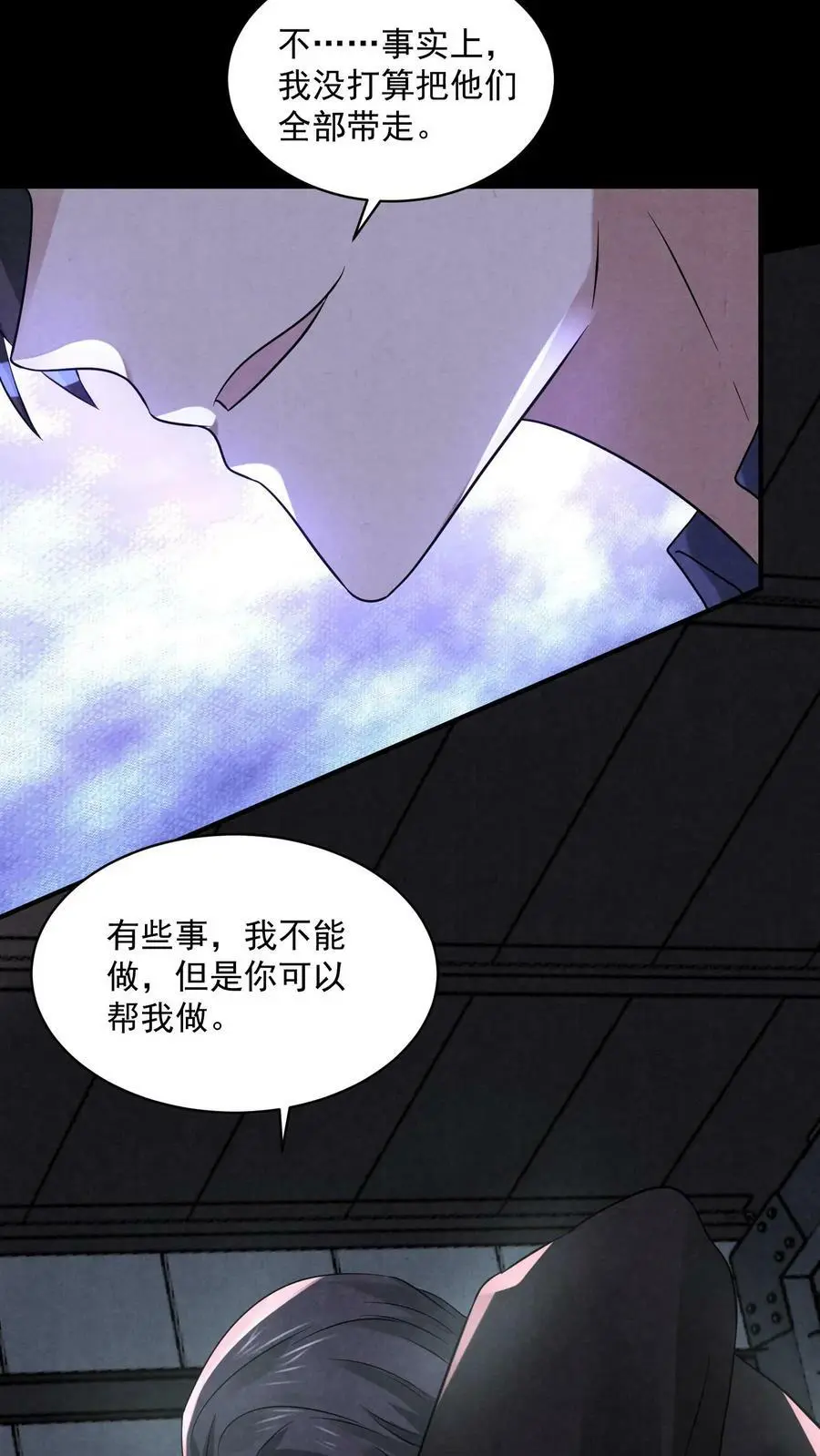 第80话 借刀杀人 第8页