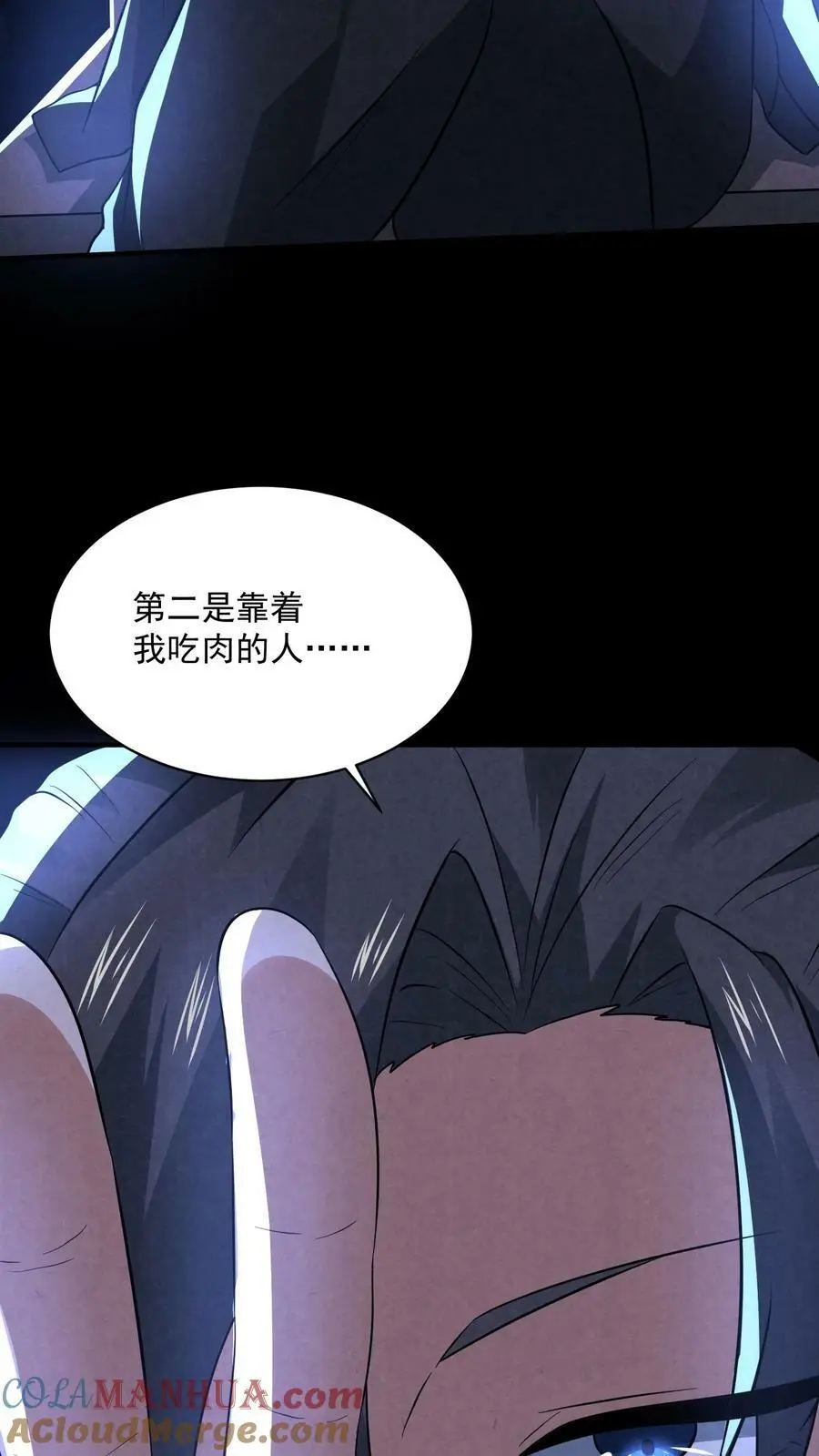 第80话 借刀杀人 第19页