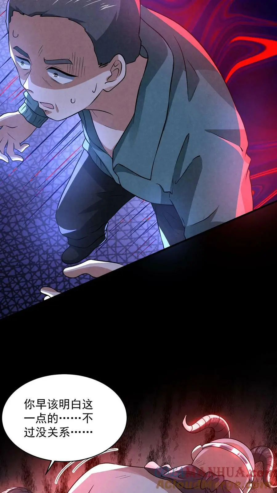 第80话 借刀杀人 第21页